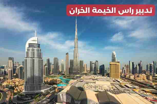 تدبير عجمان تدبير عجمان