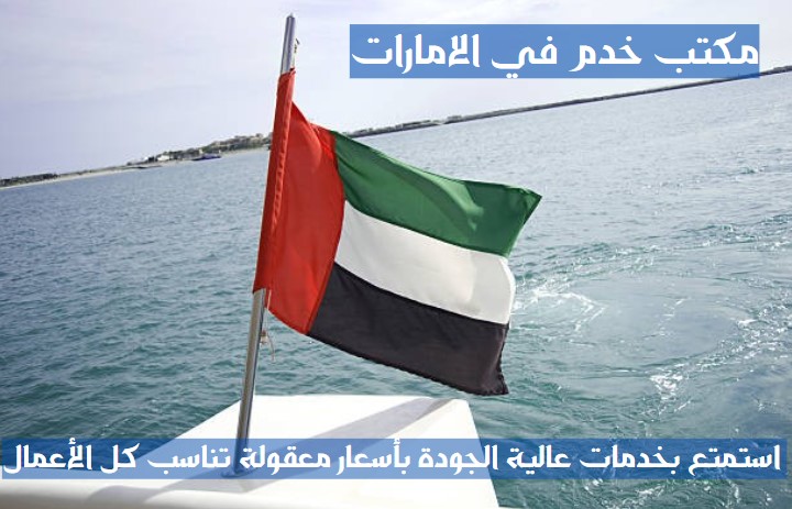 تدبير الشارقة