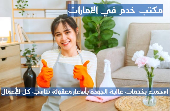 تدبير راس الخيمة الخران