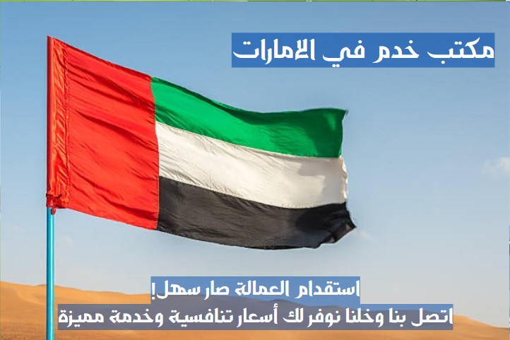 تدبير عجمان