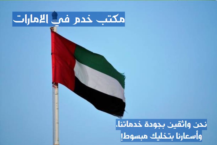 تدبير عجمان