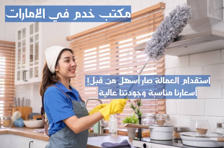 شغالات بالشهر 1500 دبي