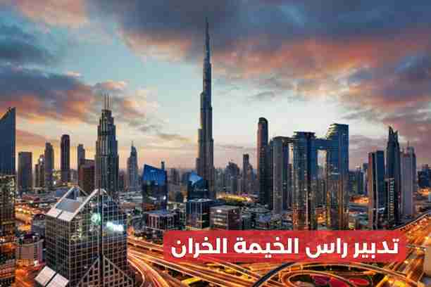 تدبير راس الخيمة النخيل تدبير راس الخيمة النخيل