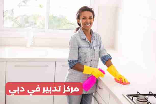 مركز تدبير في دبي