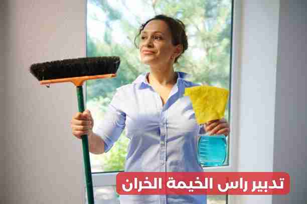 تدبير راس الخيمة الخران تدبير راس الخيمة الخران