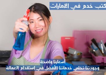 مراكز تدبير في دبي