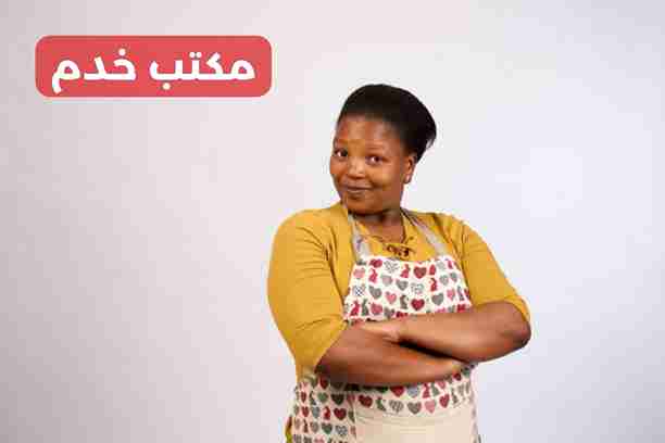 مكتب خدم فلبينيات مكتب خدم فلبينيات