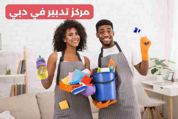 مركز تدبير دبي