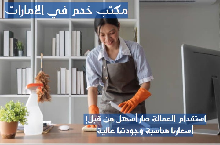 تدبير عجمان