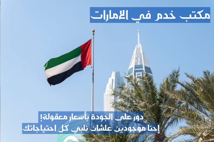 تدبير الشارقة زوايا ووك