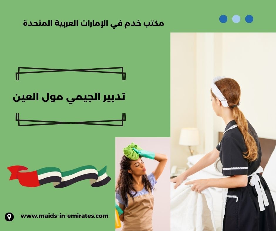 مركز تدبير الجيمي مركز تدبير الجيمي