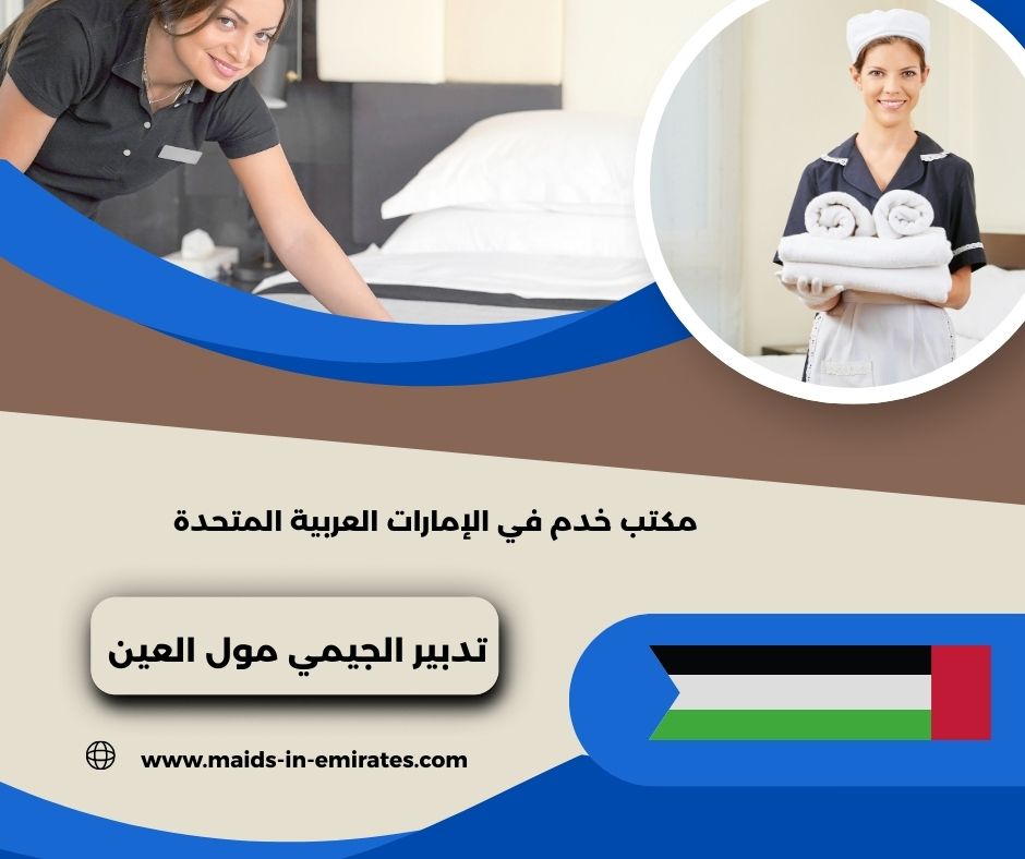 مكتب تدبير الجيمي مكتب تدبير الجيمي