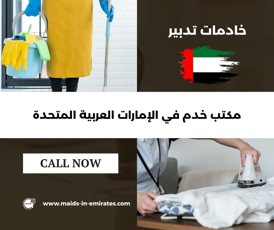 خادمات أندونيسيات في الإمارات خادمات أندونيسيات في الإمارات