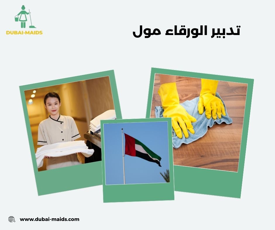 رقم تدبير الورقاء رقم تدبير الورقاء