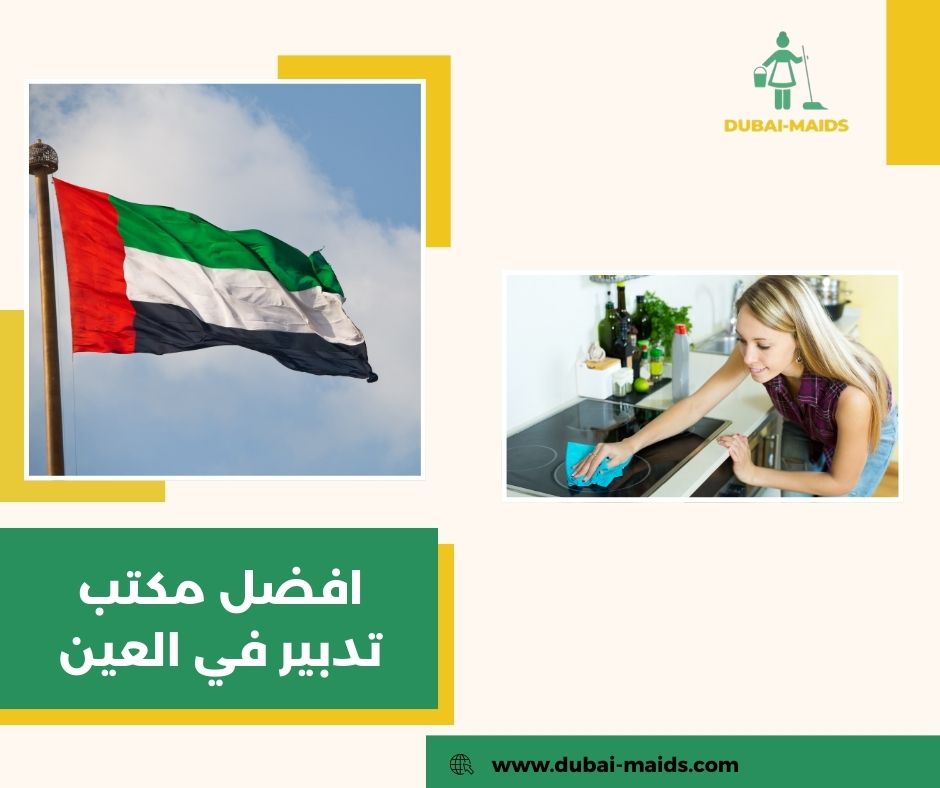 مكتب تدبير العين اليحر