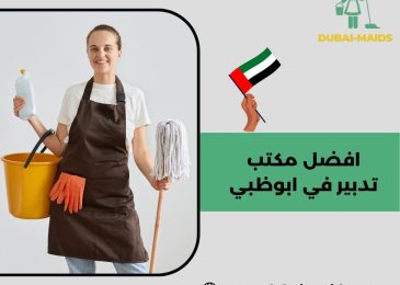 افضل مكتب تدبير في ابوظبي