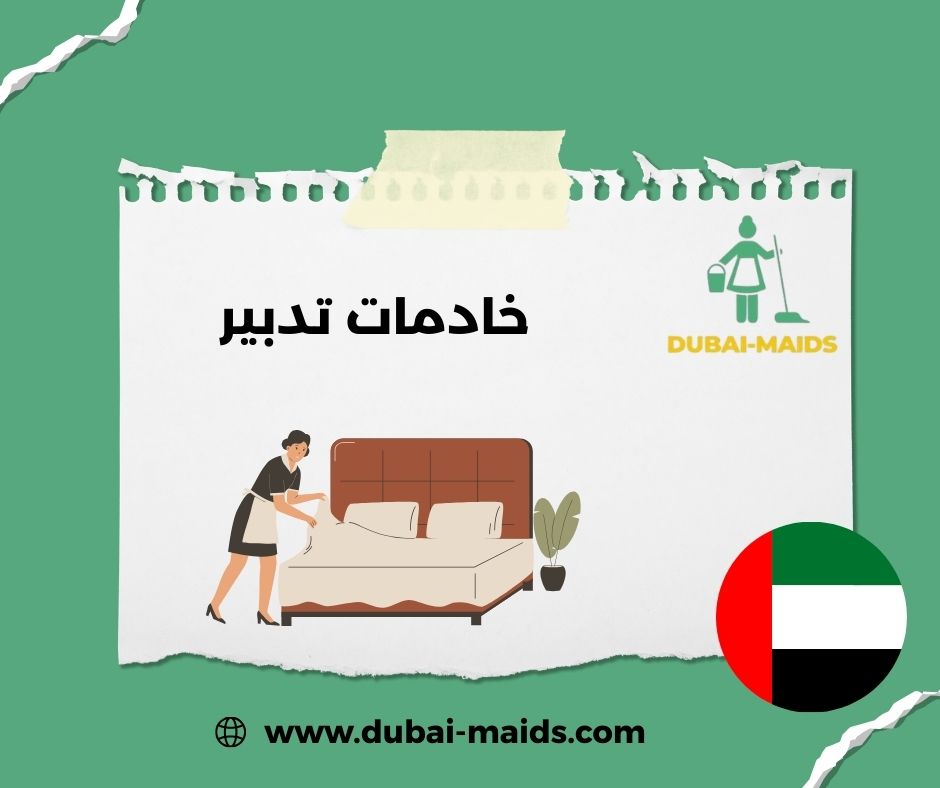 خادمات مؤقتات بالشهر في العين خادمات مؤقتات بالشهر في العين