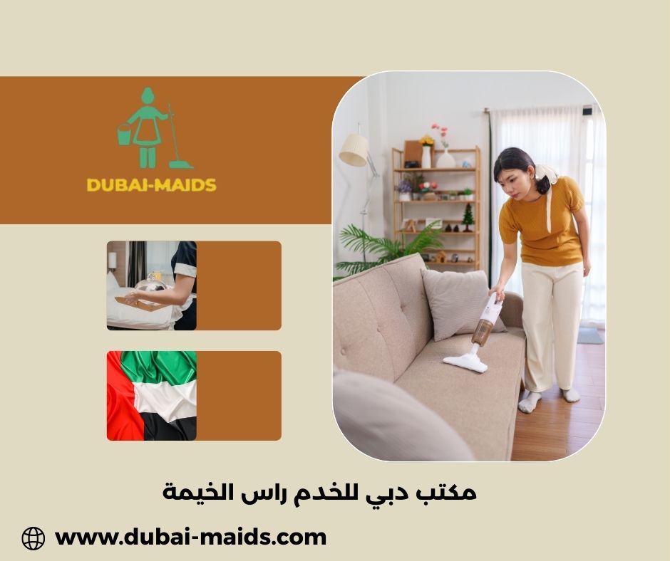 دبي لخدمات توريد العمالة راس الخيمة دبي لخدمات توريد العمالة راس الخيمة