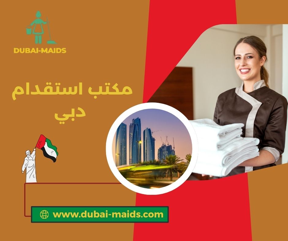 مكاتب خدم في دبي انستغرام مكاتب خدم في دبي انستغرام