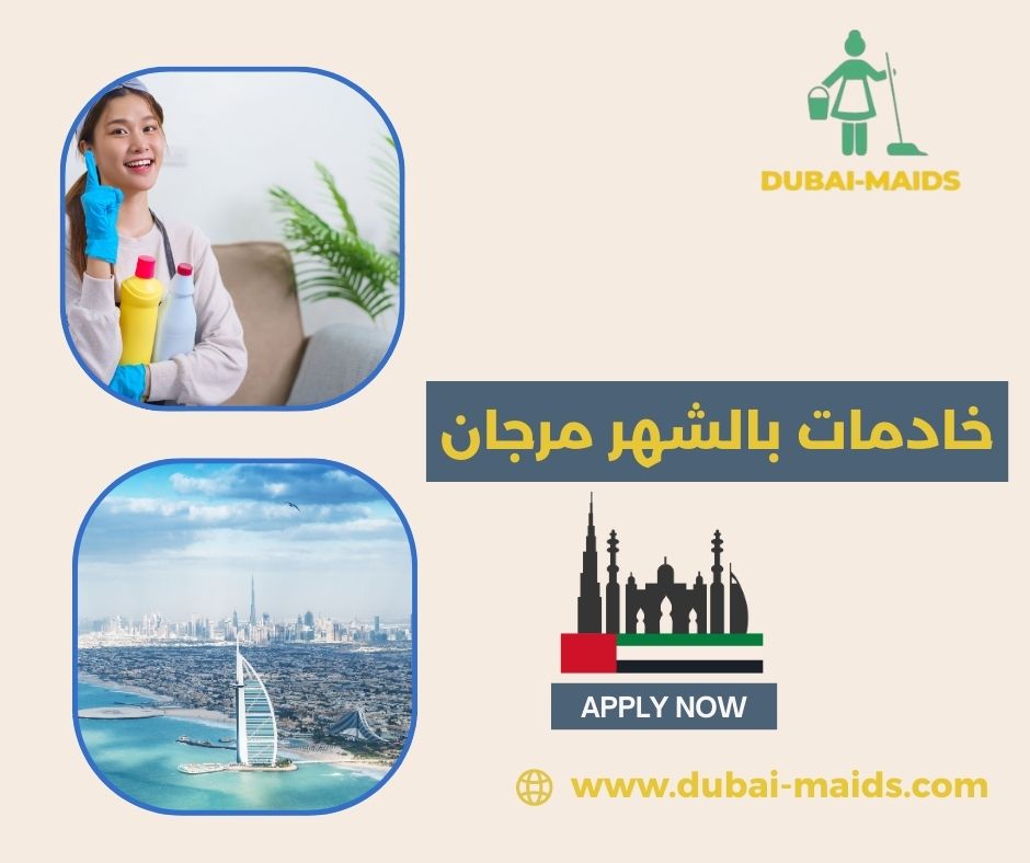 شغالات بالشهر في الشارقة