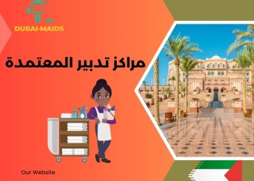 مراكز تدبير المعتمدة