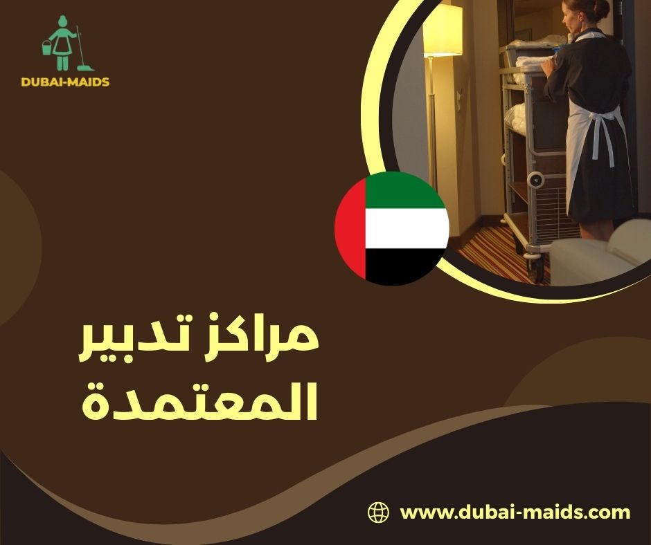 تدبير ابوظبي تدبير ابوظبي