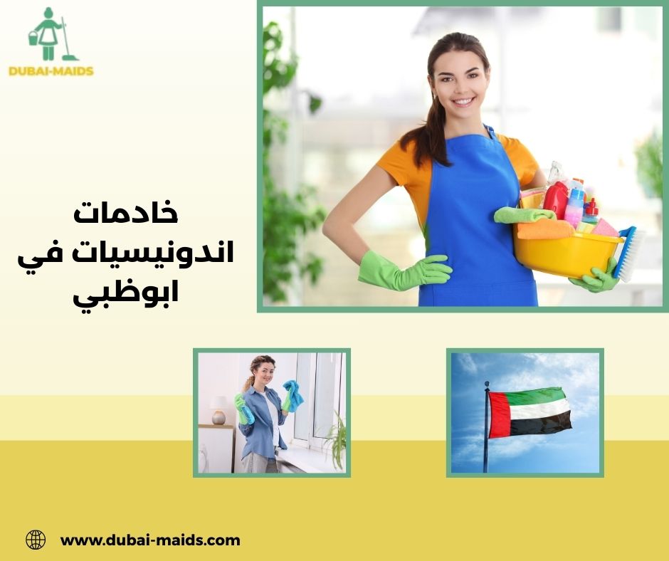 خادمات اندونيسيات في ابوظبي