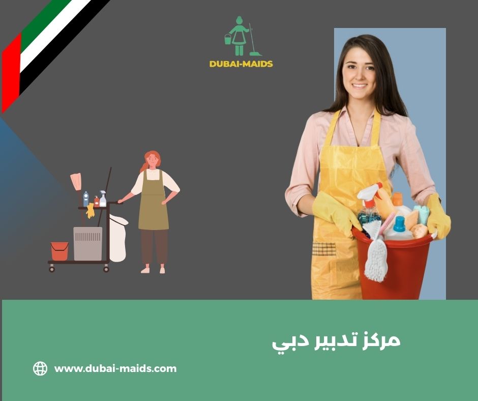 مركز تدبير دبي