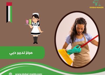 مركز تدبير دبي