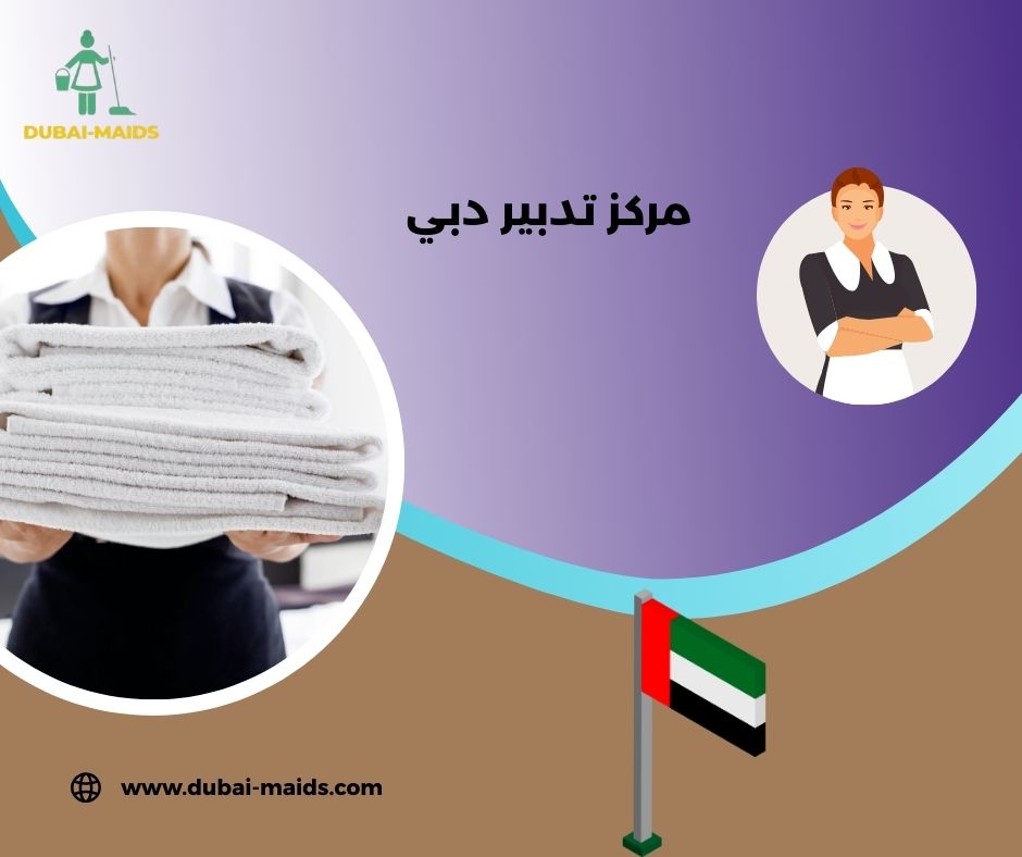 مركز تدبير دبي الورقاء