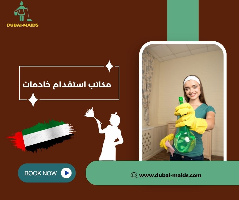 أفضل مكتب خدم في دبي