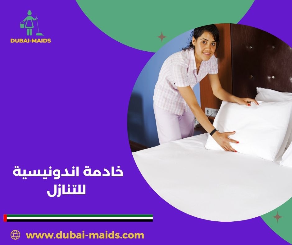 خادمات اندونيسيات بالشهر في ابوظبي