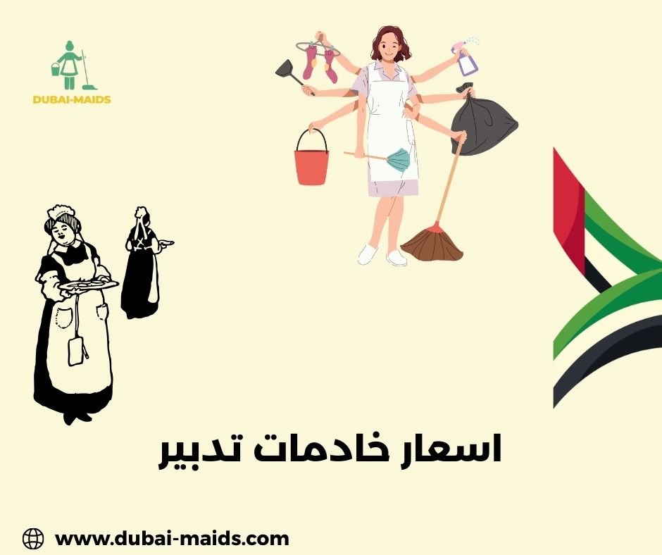 تدبير الشارقة الناصرية