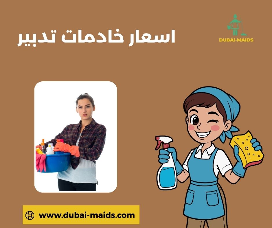 مكاتب خدم في الشارقة انستقرام