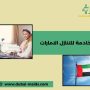 خادمة للتنازل الامارات