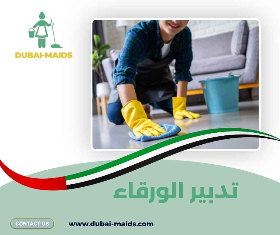 تدبير الورقاء