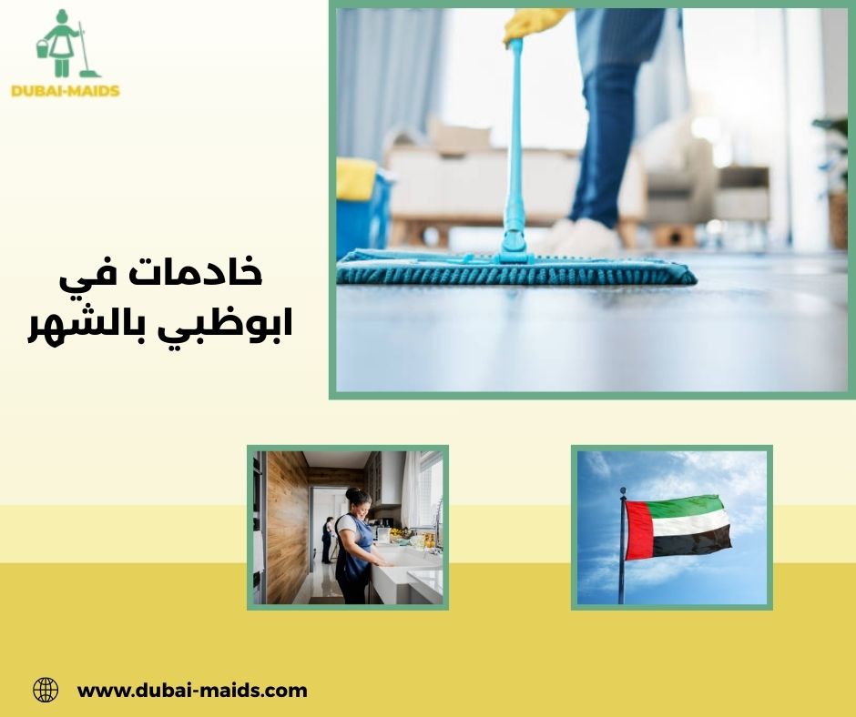 خادمات مؤقتات بالشهر في العين