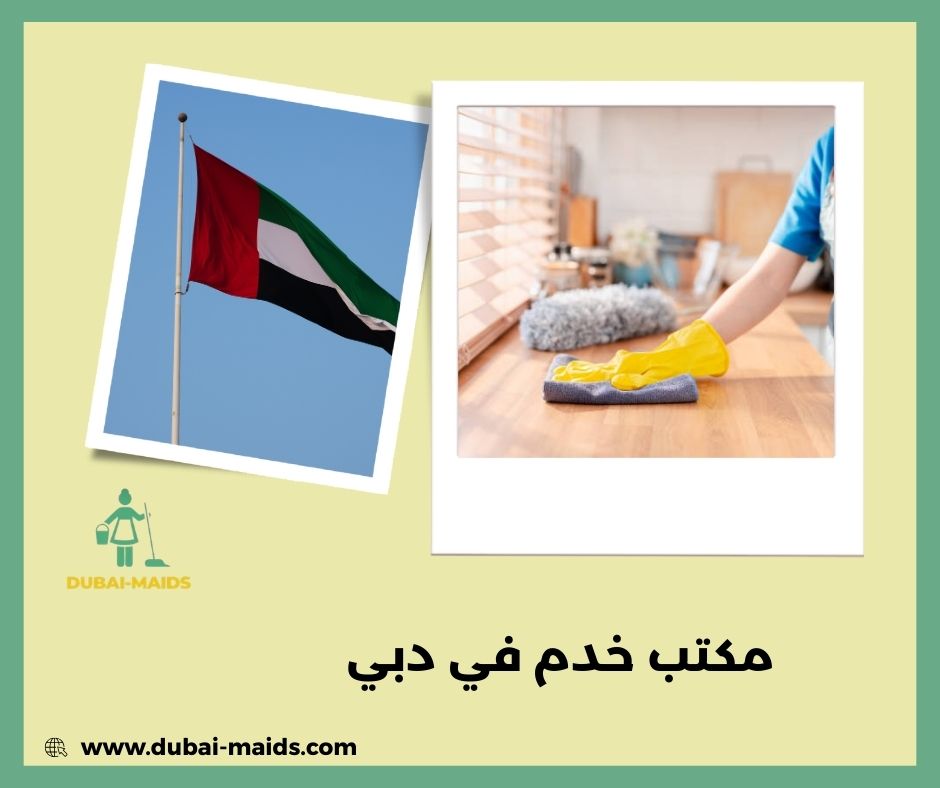 مكتب خدم دبي انستقرام