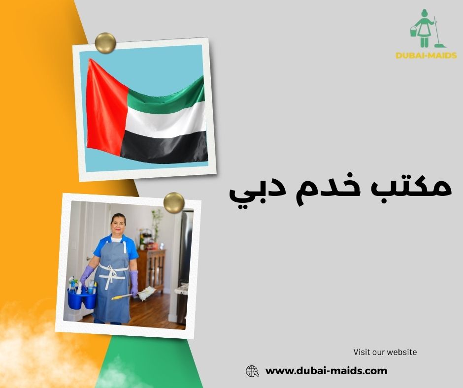 مكتب خدم دبي انستقرام