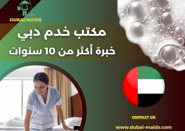 مكتب خدم دبي